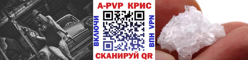 А ПВП крисы CK  Узловая 