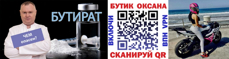 магазин  наркотиков  Узловая  сайты даркнета как зайти  Бутират 1.4BDO  kraken онион 