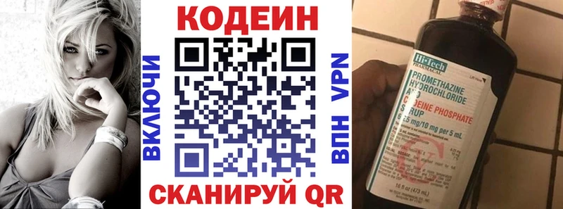 Кодеиновый сироп Lean Purple Drank  гидра рабочий сайт  Узловая 